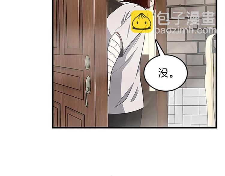 🍱三岁开始做王者 第3季第76话 神兽意志 第24页
