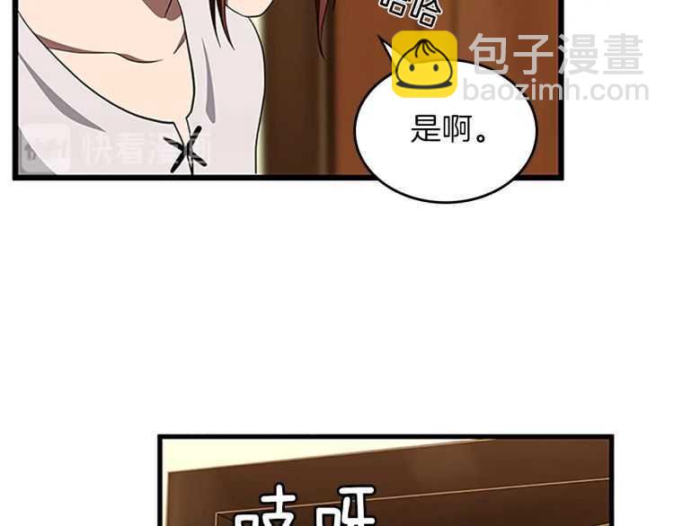 🍱三岁开始做王者 第3季第76话 神兽意志 第33页