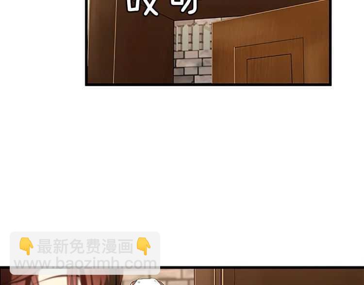 🍱三岁开始做王者 第3季第76话 神兽意志 第34页