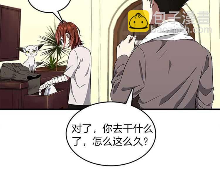 🍱三岁开始做王者 第3季第76话 神兽意志 第37页