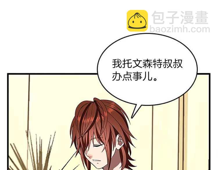 🍱三岁开始做王者 第3季第76话 神兽意志 第38页