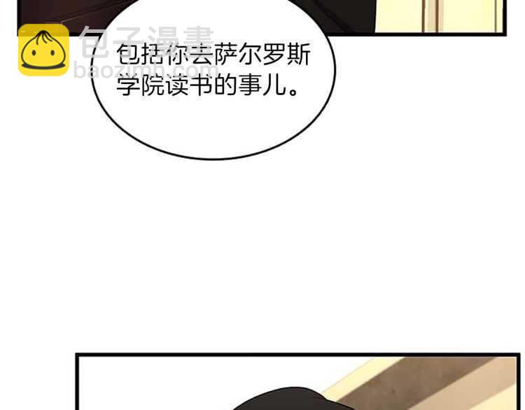 🍱三岁开始做王者 第3季第76话 神兽意志 第40页