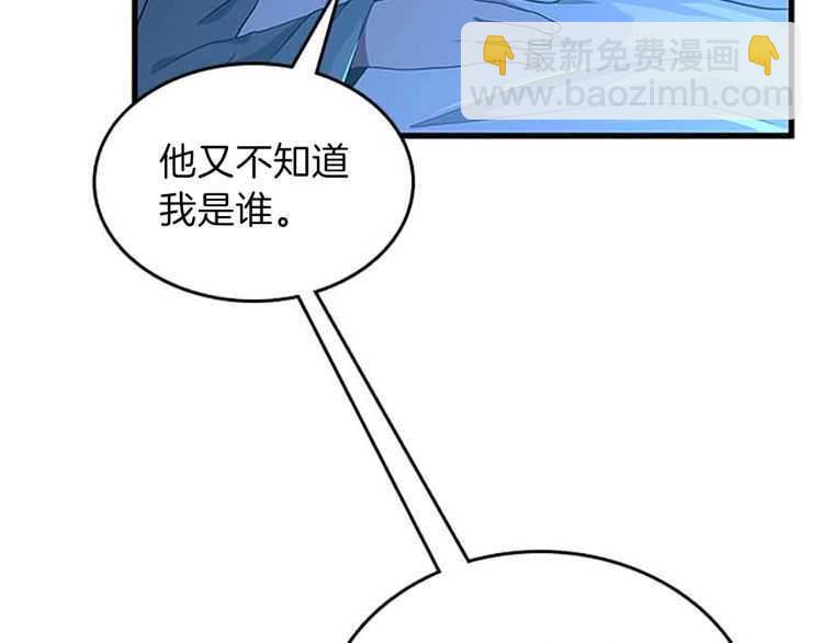 🍱三岁开始做王者 第3季第76话 神兽意志 第43页