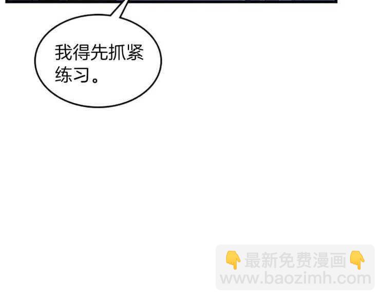 🍱三岁开始做王者 第3季第76话 神兽意志 第45页