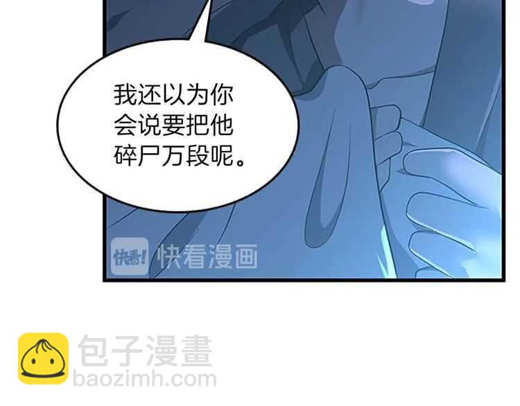 🍱三岁开始做王者 第3季第76话 神兽意志 第47页
