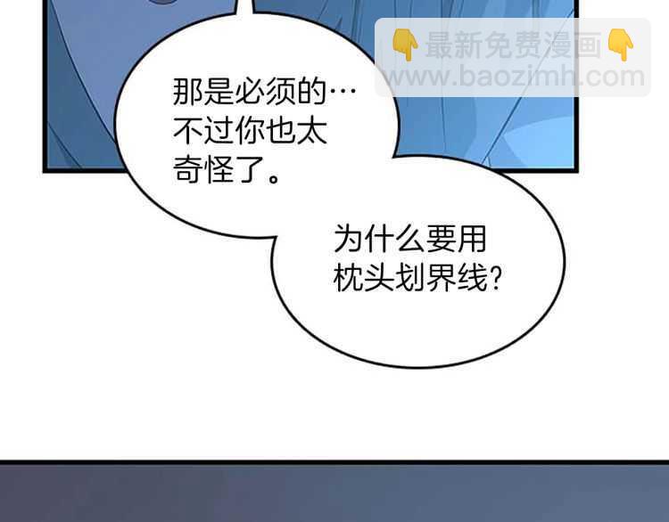 🍱三岁开始做王者 第3季第76话 神兽意志 第50页