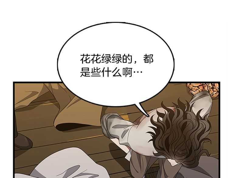 🍱三岁开始做王者 第3季第78话 新大陆 第1页