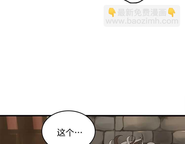 🍱三岁开始做王者 第3季第78话 新大陆 第10页