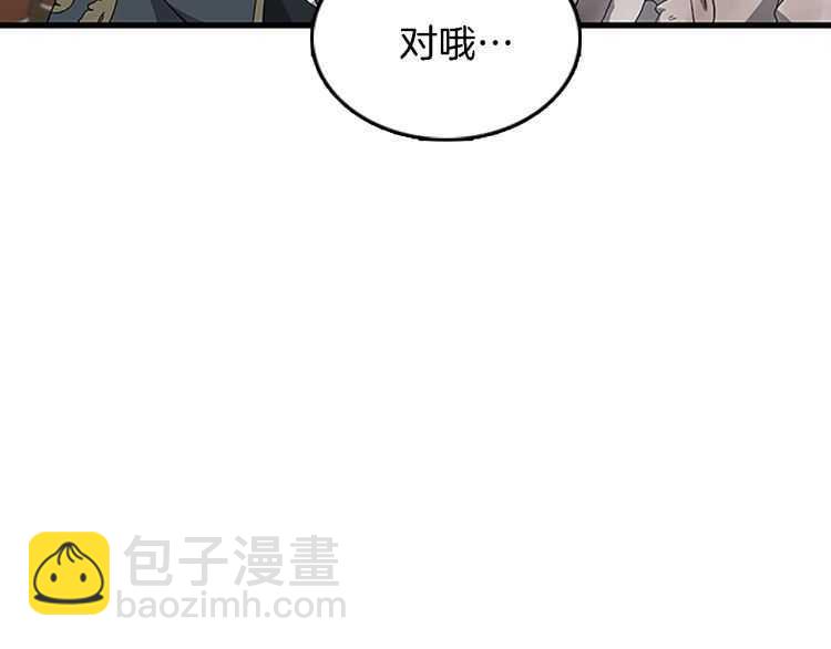 🍱三岁开始做王者 第3季第78话 新大陆 第12页