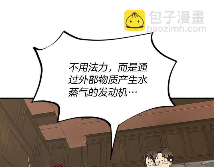 🍱三岁开始做王者 第3季第78话 新大陆 第13页