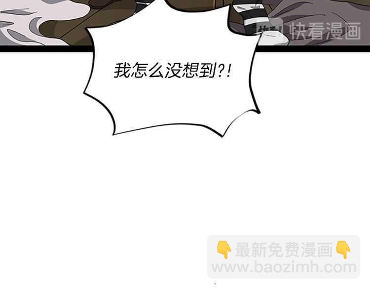 🍱三岁开始做王者 第3季第78话 新大陆 第15页