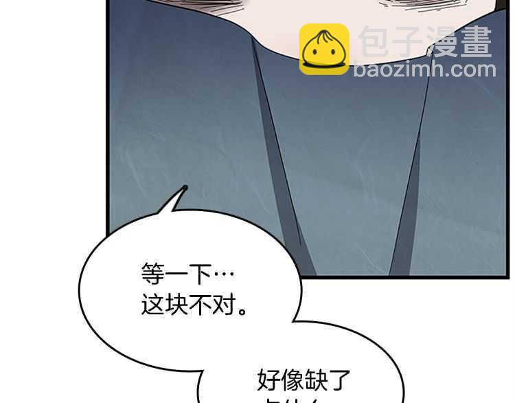 🍱三岁开始做王者 第3季第78话 新大陆 第17页