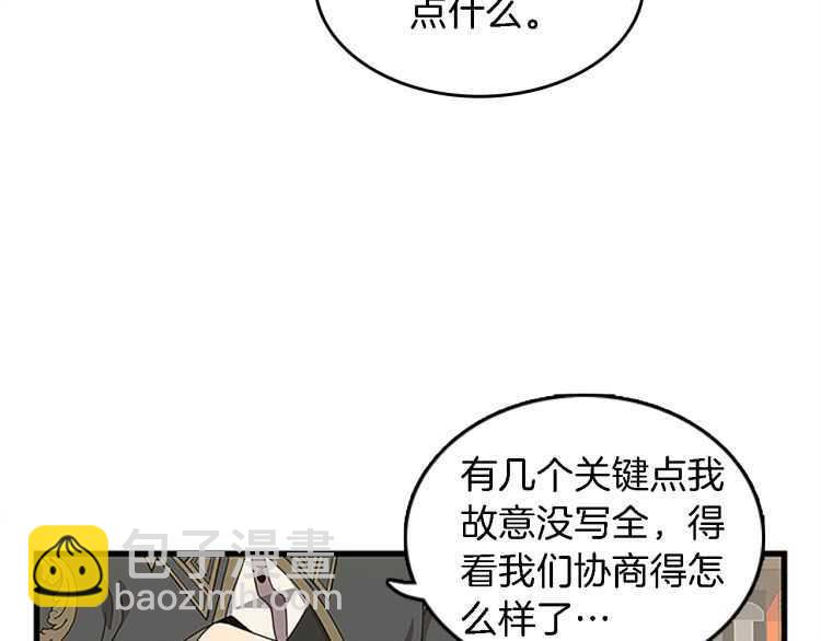 🍱三岁开始做王者 第3季第78话 新大陆 第18页