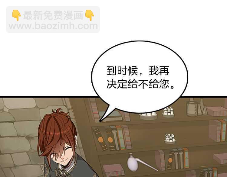 🍱三岁开始做王者 第3季第78话 新大陆 第21页