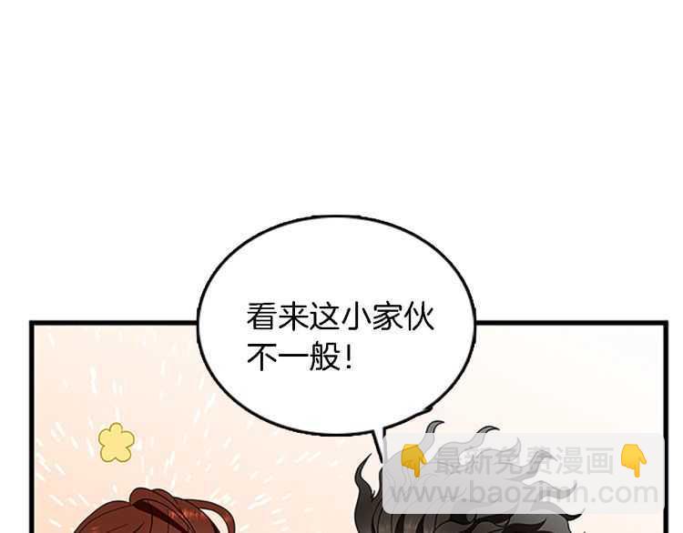 🍱三岁开始做王者 第3季第78话 新大陆 第25页