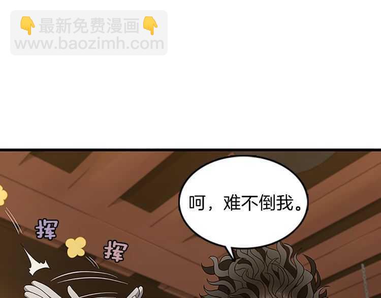 🍱三岁开始做王者 第3季第78话 新大陆 第27页