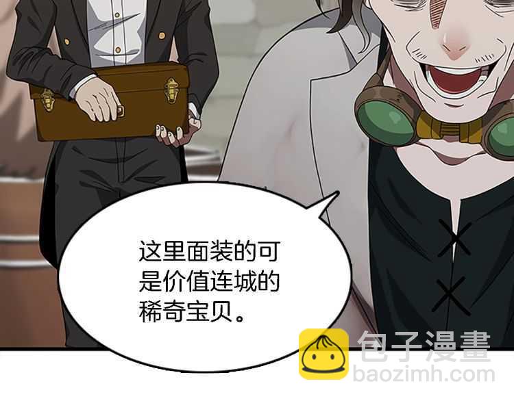 🍱三岁开始做王者 第3季第78话 新大陆 第33页