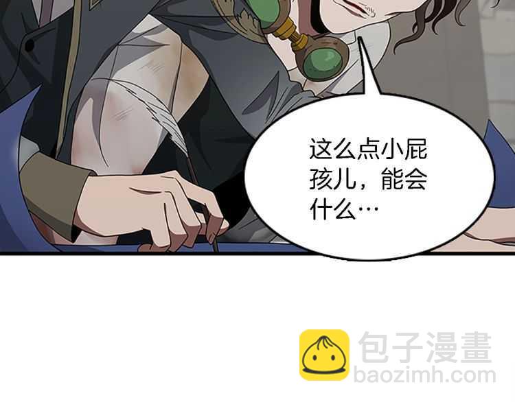 🍱三岁开始做王者 第3季第78话 新大陆 第4页
