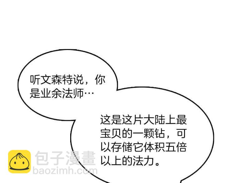 🍱三岁开始做王者 第3季第78话 新大陆 第41页