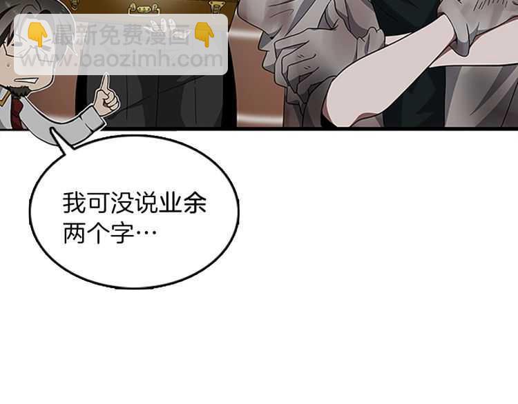 🍱三岁开始做王者 第3季第78话 新大陆 第43页