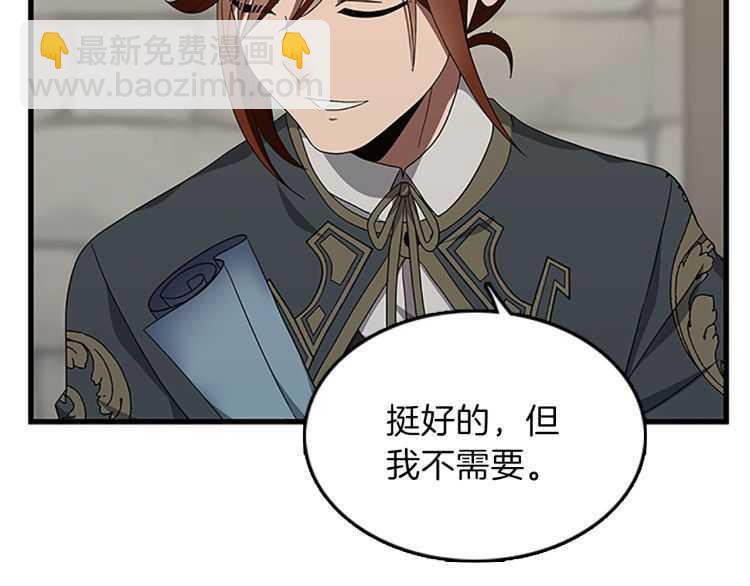 🍱三岁开始做王者 第3季第78话 新大陆 第45页