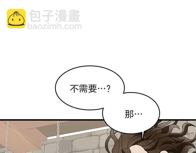🍱三岁开始做王者 第3季第78话 新大陆 第46页