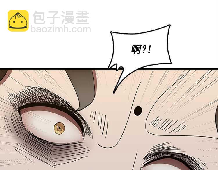 🍱三岁开始做王者 第3季第78话 新大陆 第5页