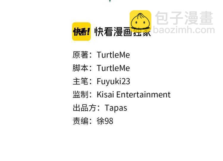 🍱三岁开始做王者 第3季第78话 新大陆 第8页