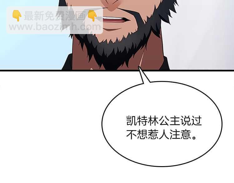 🍱三岁开始做王者 第3季第80话 雪 第11页