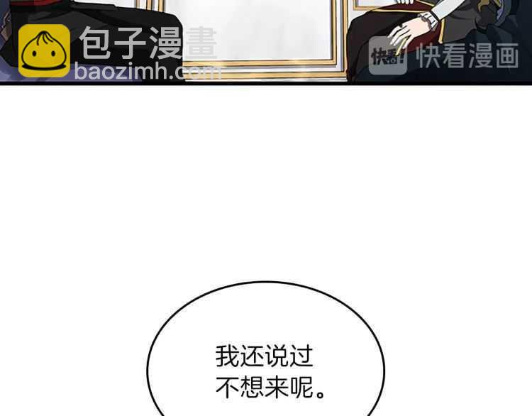 🍱三岁开始做王者 第3季第80话 雪 第13页