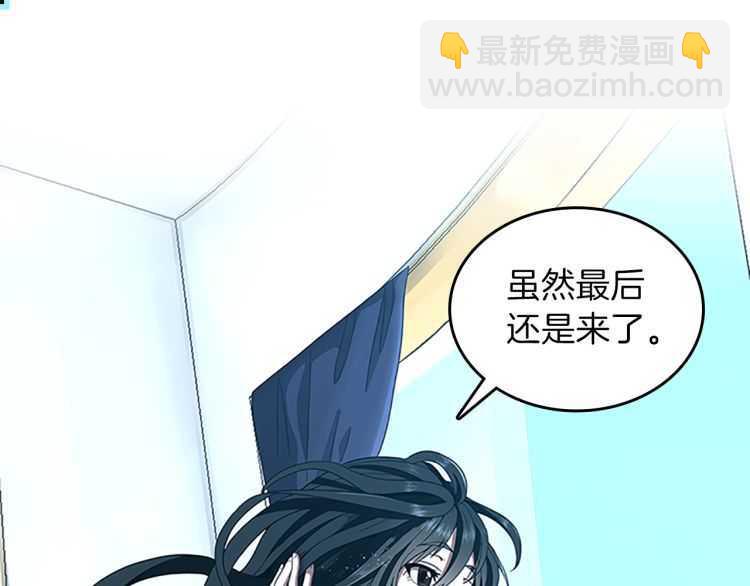 🍱三岁开始做王者 第3季第80话 雪 第15页