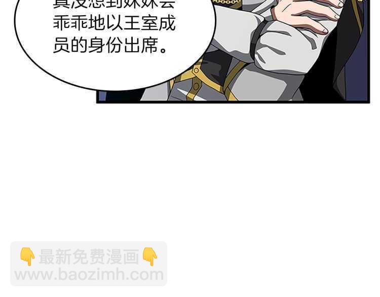 🍱三岁开始做王者 第3季第80话 雪 第20页