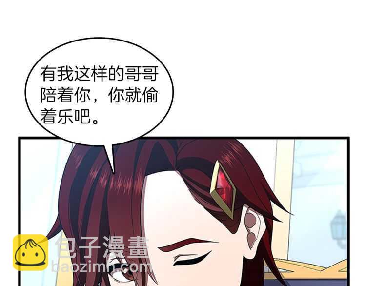 🍱三岁开始做王者 第3季第80话 雪 第21页