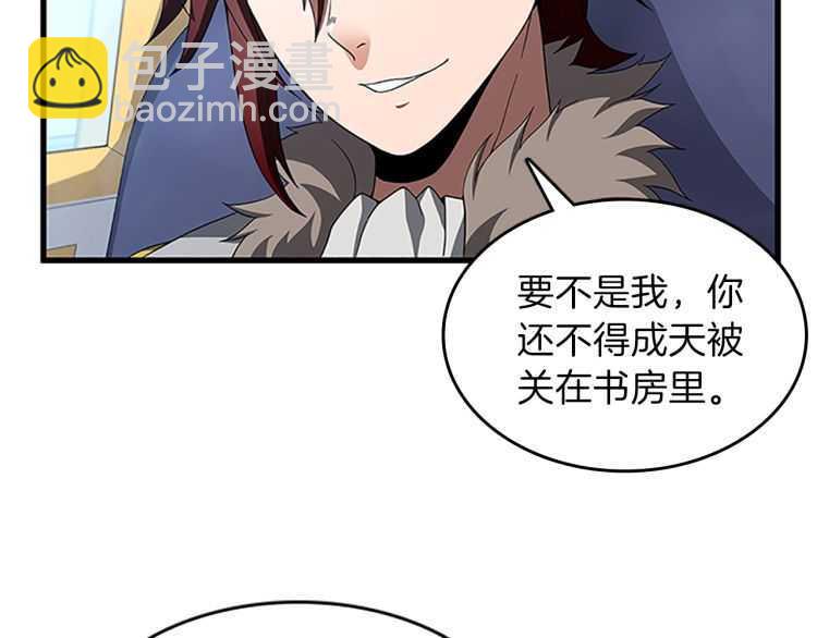 🍱三岁开始做王者 第3季第80话 雪 第22页