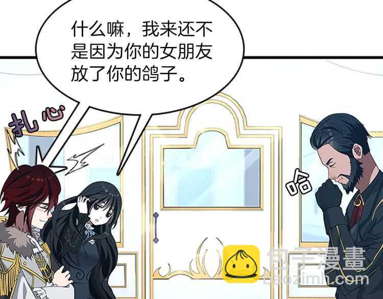 🍱三岁开始做王者 第3季第80话 雪 第23页