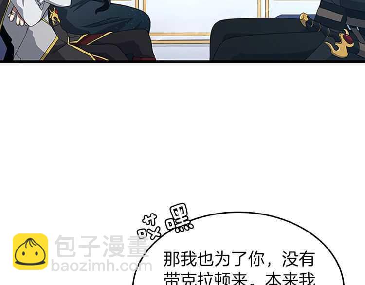 🍱三岁开始做王者 第3季第80话 雪 第24页