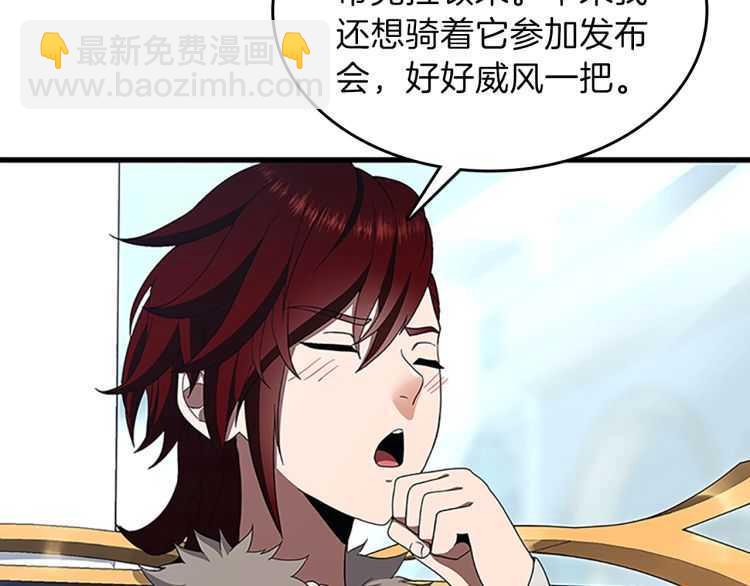 🍱三岁开始做王者 第3季第80话 雪 第25页