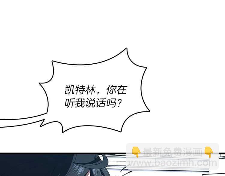 🍱三岁开始做王者 第3季第80话 雪 第31页