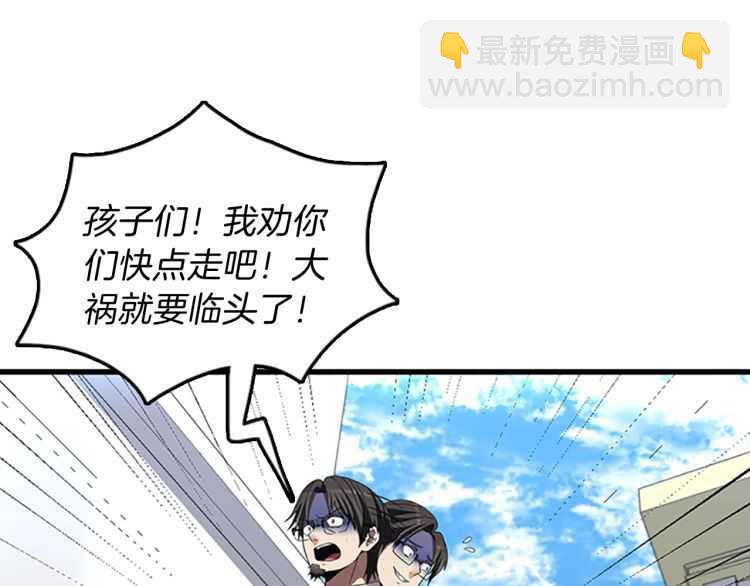 🍱三岁开始做王者 第3季第80话 雪 第47页