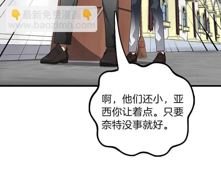 🍱三岁开始做王者 第3季第80话 雪 第49页