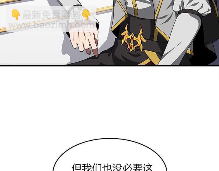 🍱三岁开始做王者 第3季第80话 雪 第5页
