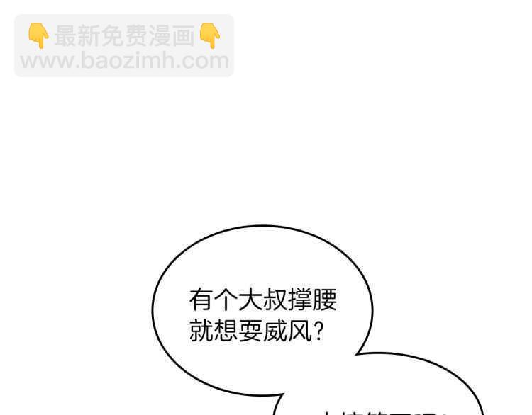 🍱三岁开始做王者 第3季第80话 雪 第50页