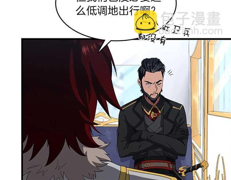 🍱三岁开始做王者 第3季第80话 雪 第6页