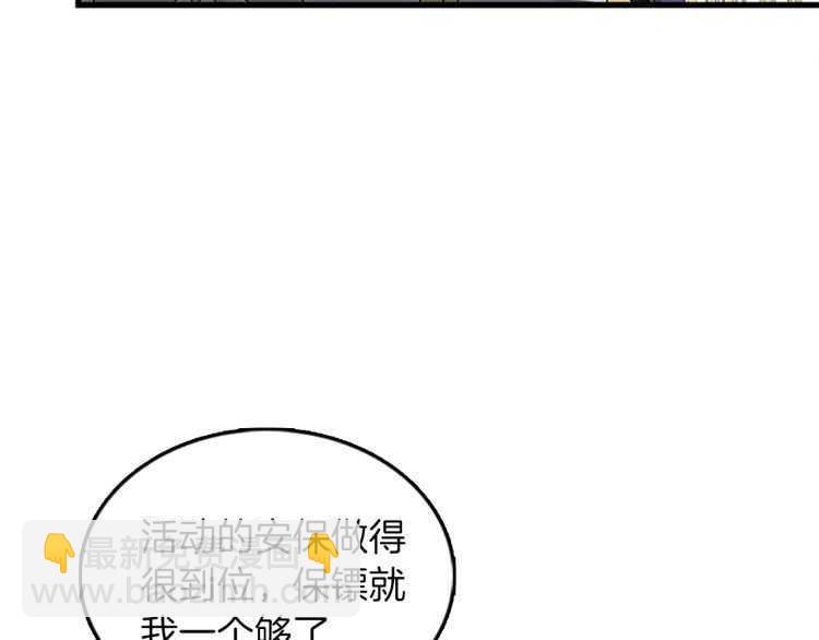 🍱三岁开始做王者 第3季第80话 雪 第7页