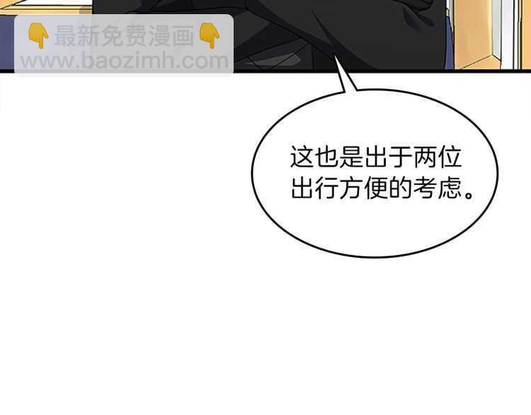 🍱三岁开始做王者 第3季第80话 雪 第9页