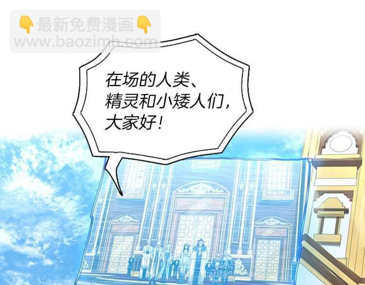 🍱三岁开始做王者 第3季第82话 六位守护者 第12页