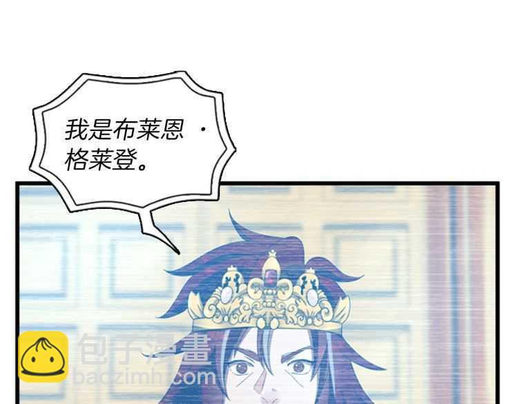 🍱三岁开始做王者 第3季第82话 六位守护者 第14页