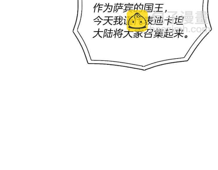 🍱三岁开始做王者 第3季第82话 六位守护者 第16页