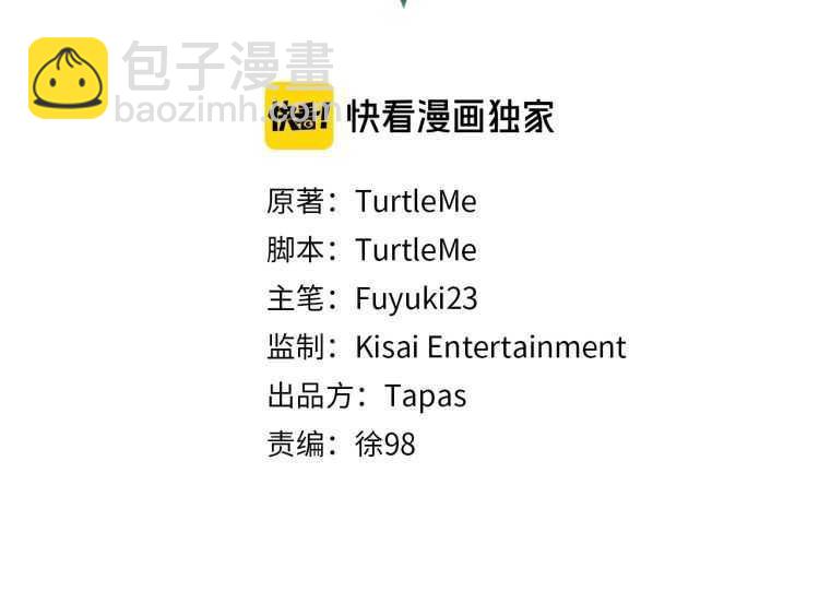 🍱三岁开始做王者 第3季第82话 六位守护者 第2页
