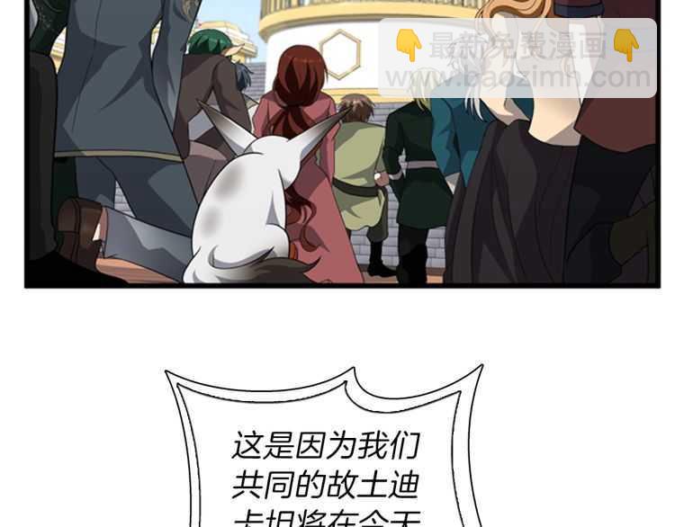 🍱三岁开始做王者 第3季第82话 六位守护者 第20页